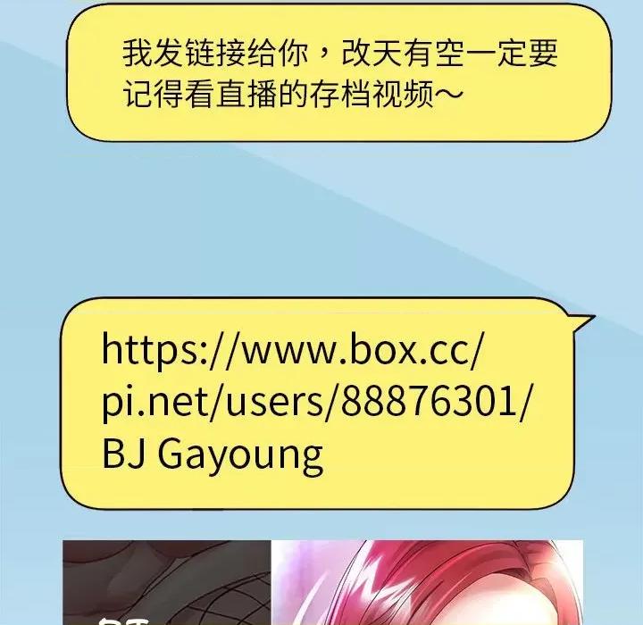 重生之长枪无敌 重生之长枪无敌-重生之长枪无敌 第40话 第41页