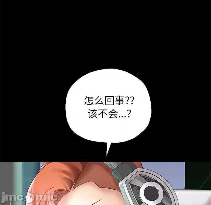 重生之长枪无敌 重生之长枪无敌-重生之长枪无敌 第40话 第45页