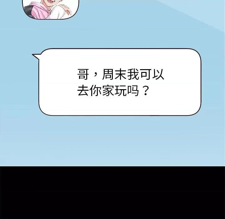 重生之长枪无敌 重生之长枪无敌-重生之长枪无敌 第40话 第53页