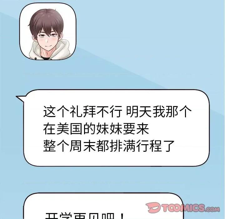 重生之长枪无敌 重生之长枪无敌-重生之长枪无敌 第40话 第57页