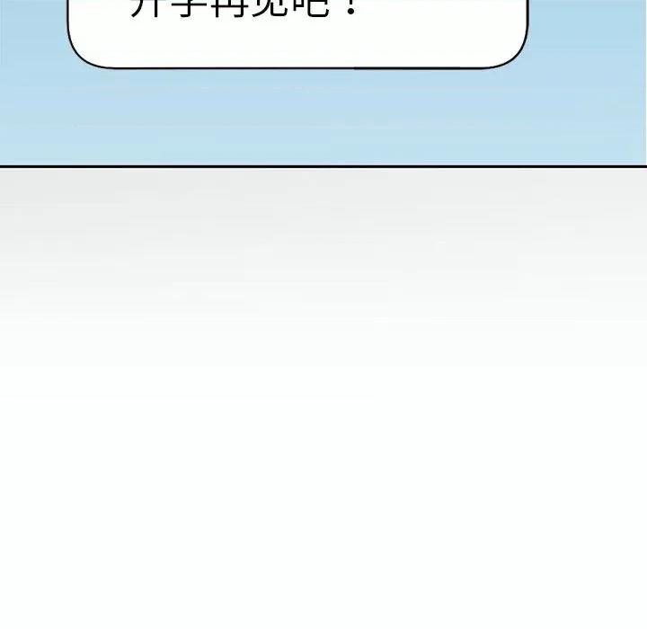 重生之长枪无敌 重生之长枪无敌-重生之长枪无敌 第40话 第58页