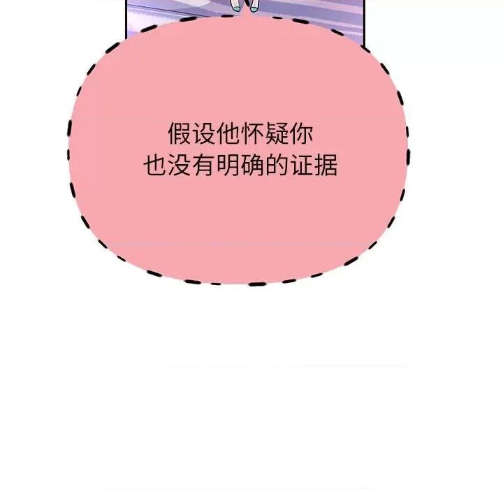 重生之长枪无敌 重生之长枪无敌-重生之长枪无敌 第40话 第63页