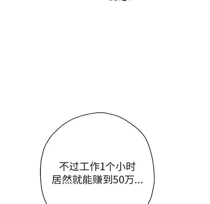 重生之长枪无敌 重生之长枪无敌-重生之长枪无敌 第40话 第68页
