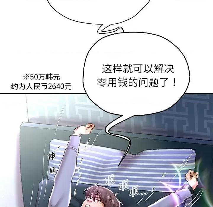 重生之长枪无敌 重生之长枪无敌-重生之长枪无敌 第40话 第69页