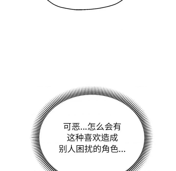 重生之长枪无敌 重生之长枪无敌-重生之长枪无敌 第40话 第94页