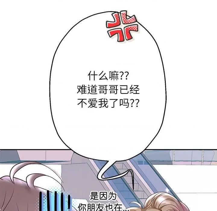 重生之长枪无敌 重生之长枪无敌-重生之长枪无敌 第40话 第98页