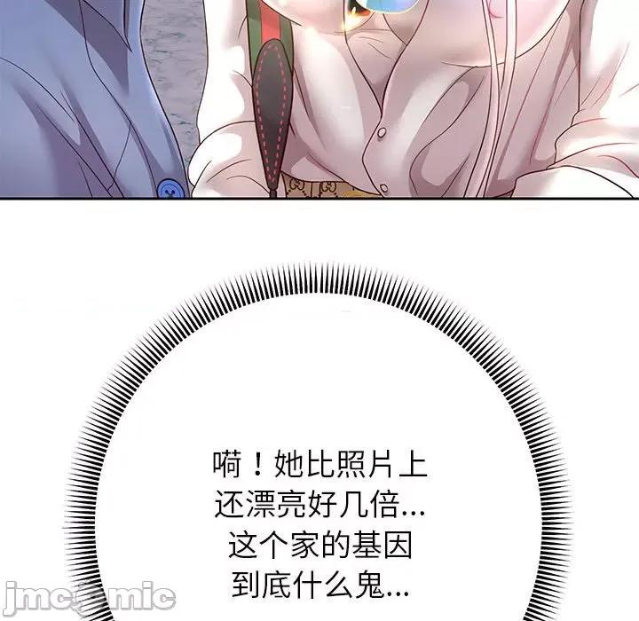 重生之长枪无敌 重生之长枪无敌-重生之长枪无敌 第40话 第100页