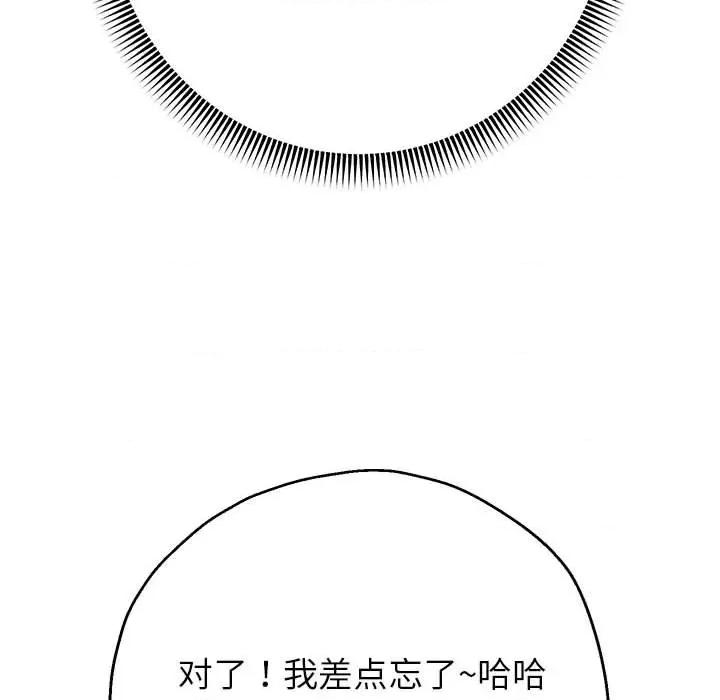重生之长枪无敌 重生之长枪无敌-重生之长枪无敌 第40话 第101页