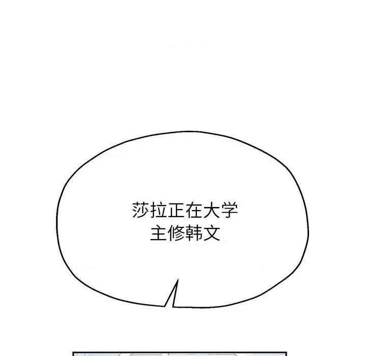 重生之长枪无敌 重生之长枪无敌-重生之长枪无敌 第40话 第112页