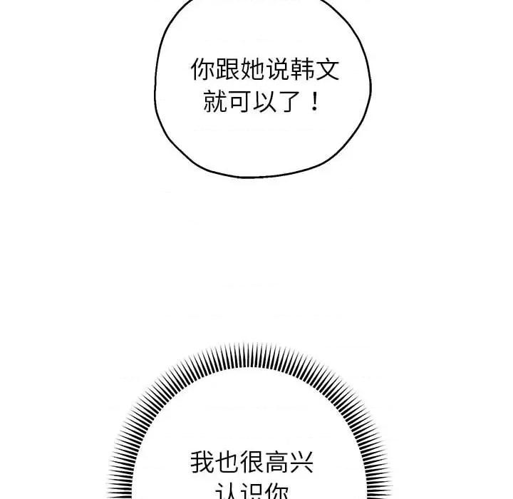 重生之长枪无敌 重生之长枪无敌-重生之长枪无敌 第40话 第114页