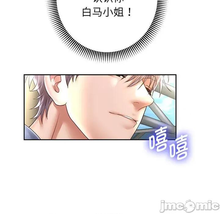 重生之长枪无敌 重生之长枪无敌-重生之长枪无敌 第40话 第115页