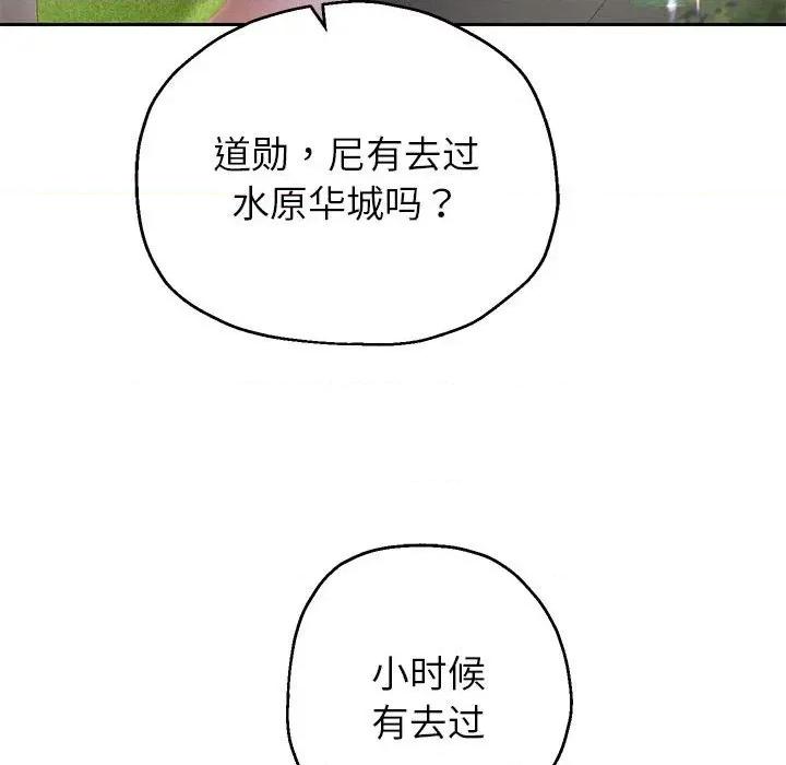 重生之长枪无敌 重生之长枪无敌-重生之长枪无敌 第40话 第121页