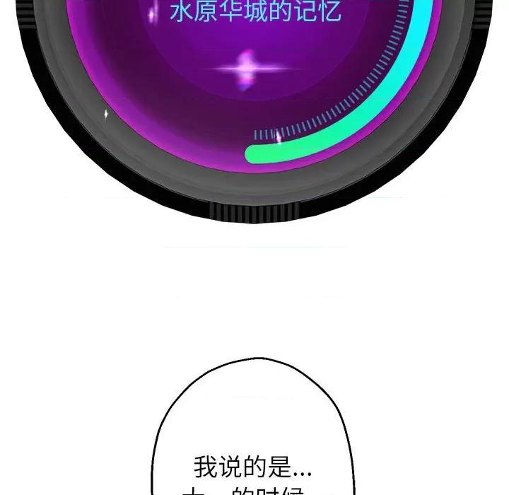 重生之长枪无敌 重生之长枪无敌-重生之长枪无敌 第40话 第126页