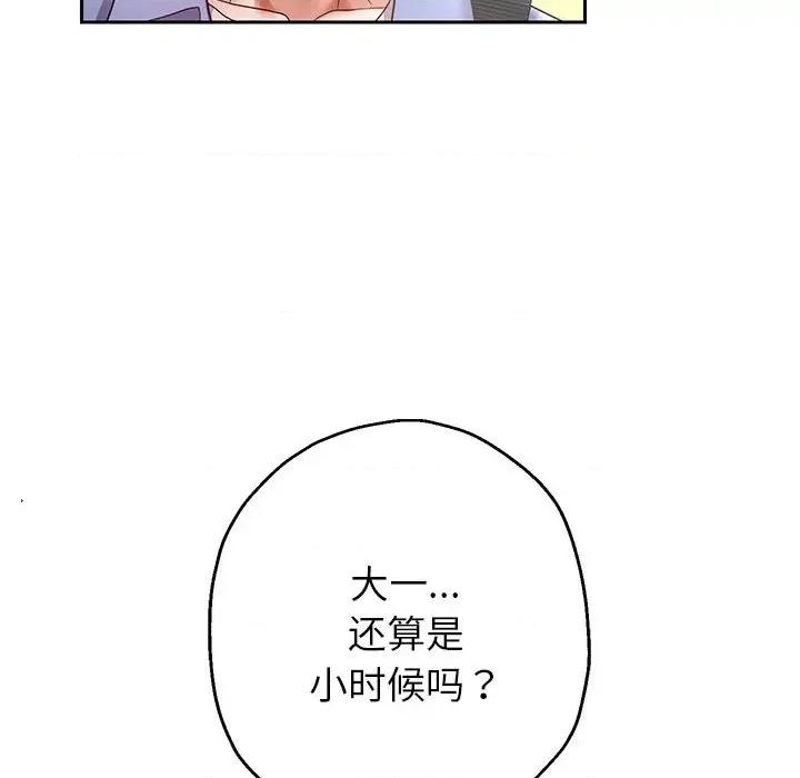 重生之长枪无敌 重生之长枪无敌-重生之长枪无敌 第40话 第128页