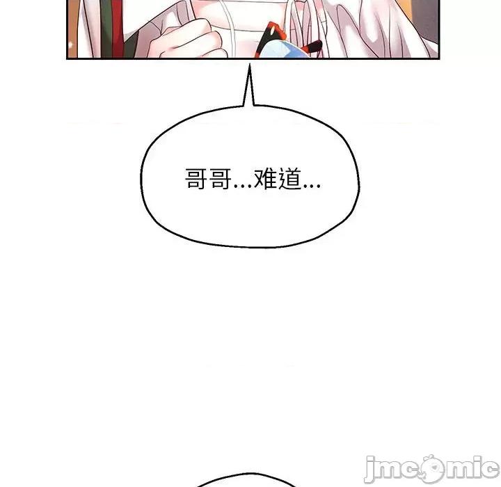 重生之长枪无敌 重生之长枪无敌-重生之长枪无敌 第40话 第130页
