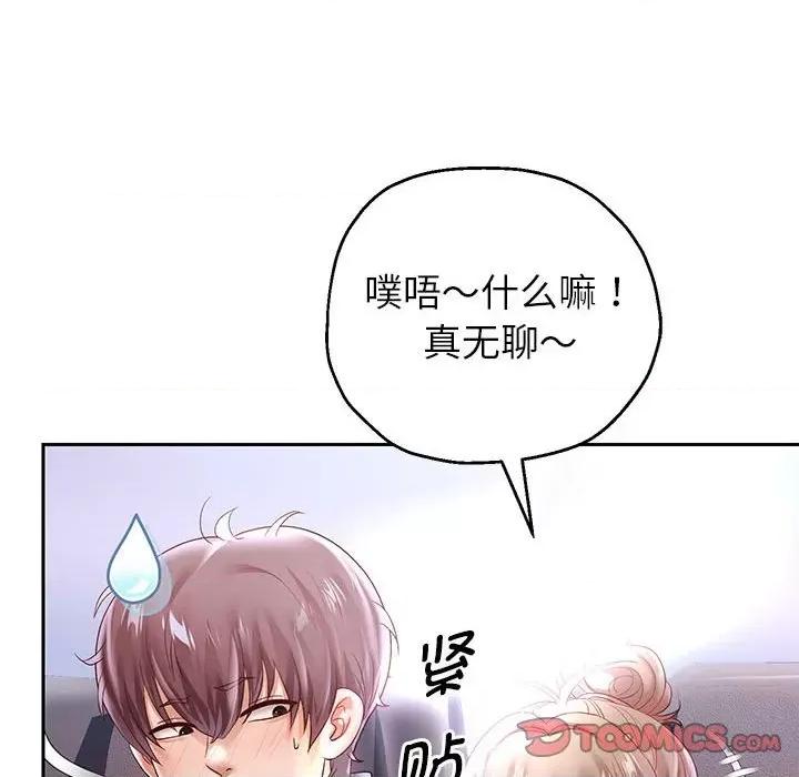 重生之长枪无敌 重生之长枪无敌-重生之长枪无敌 第40话 第138页