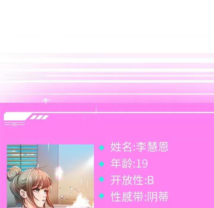 重生之长枪无敌 重生之长枪无敌-重生之长枪无敌 第40话 第141页
