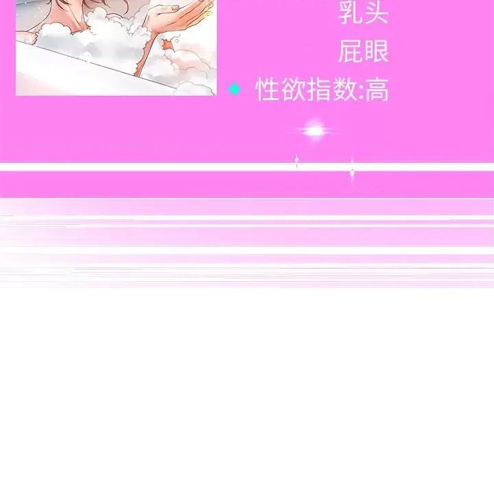 重生之长枪无敌 重生之长枪无敌-重生之长枪无敌 第40话 第142页