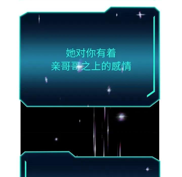 重生之长枪无敌 重生之长枪无敌-重生之长枪无敌 第40话 第143页