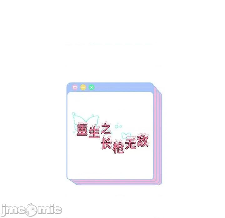 重生之长枪无敌 重生之长枪无敌-重生之长枪无敌 第40话 第150页