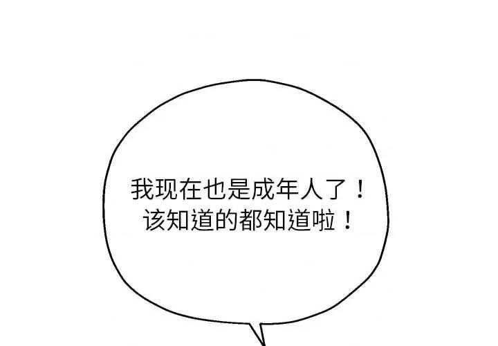 重生之长枪无敌 重生之长枪无敌-重生之长枪无敌 第41话 第1页