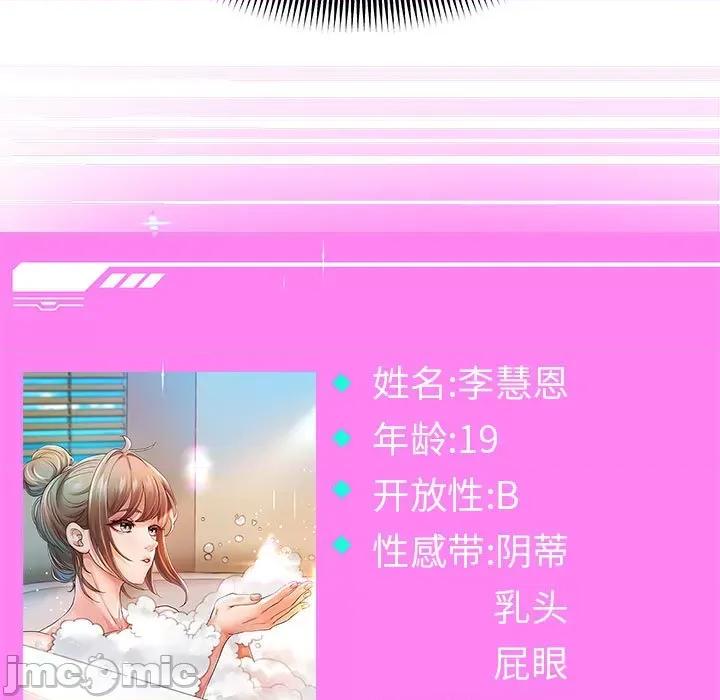 重生之长枪无敌 重生之长枪无敌-重生之长枪无敌 第41话 第5页