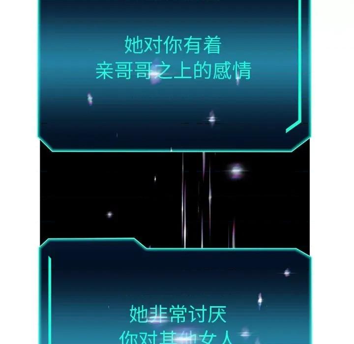 重生之长枪无敌 重生之长枪无敌-重生之长枪无敌 第41话 第7页