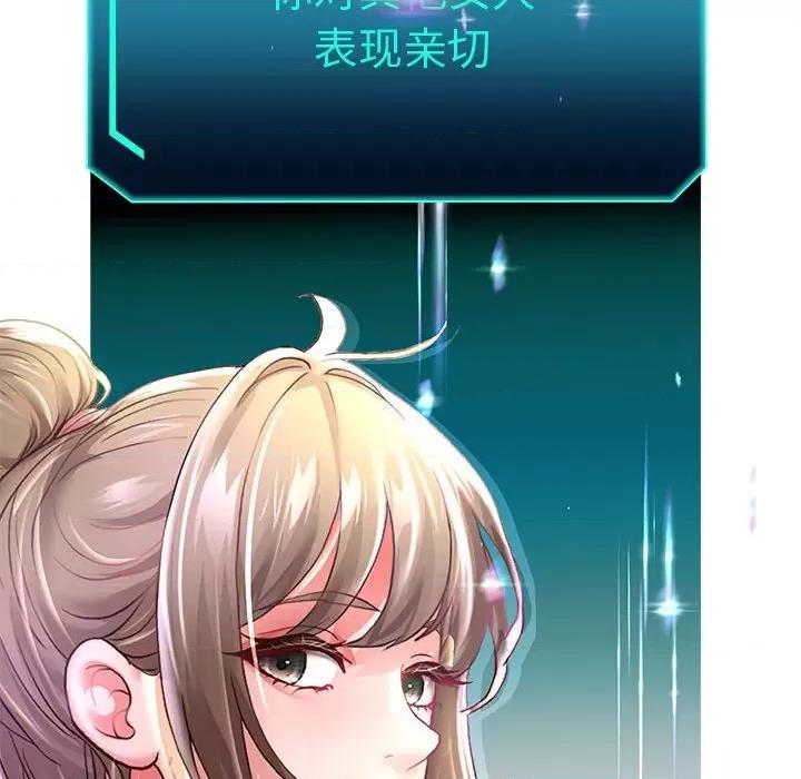 重生之长枪无敌 重生之长枪无敌-重生之长枪无敌 第41话 第8页