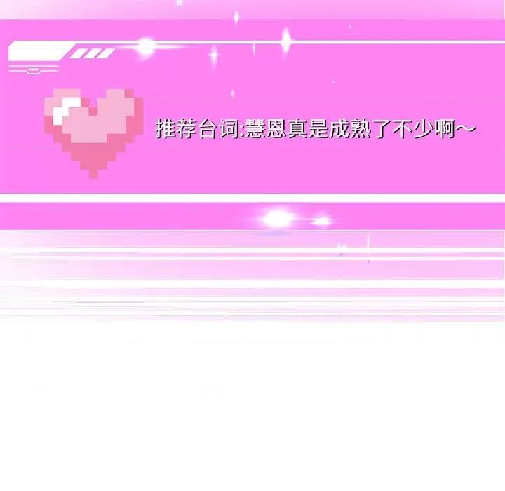 重生之长枪无敌 重生之长枪无敌-重生之长枪无敌 第41话 第11页