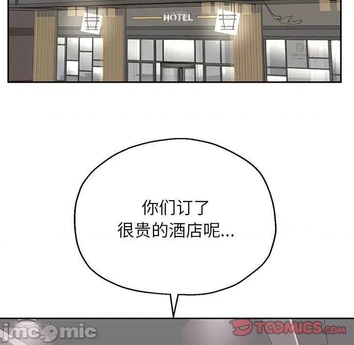 重生之长枪无敌 重生之长枪无敌-重生之长枪无敌 第41话 第15页
