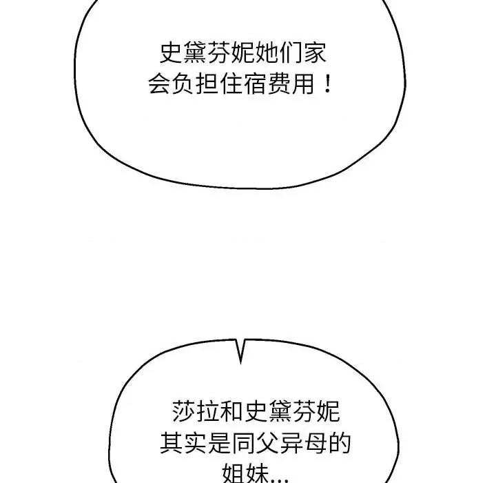 重生之长枪无敌 重生之长枪无敌-重生之长枪无敌 第41话 第19页