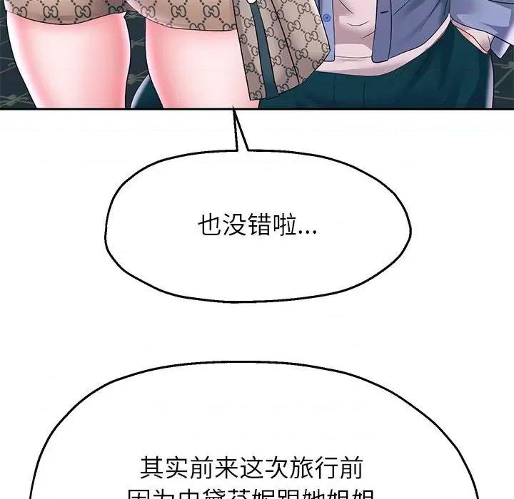 重生之长枪无敌 重生之长枪无敌-重生之长枪无敌 第41话 第24页