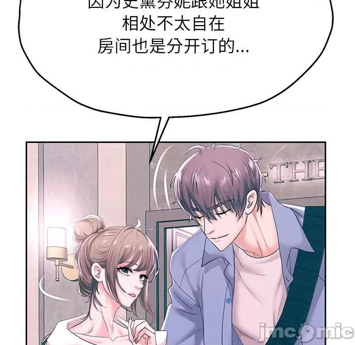 重生之长枪无敌 重生之长枪无敌-重生之长枪无敌 第41话 第25页