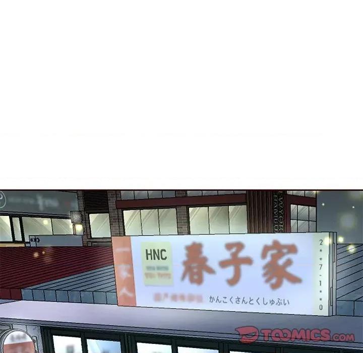重生之长枪无敌 重生之长枪无敌-重生之长枪无敌 第41话 第27页
