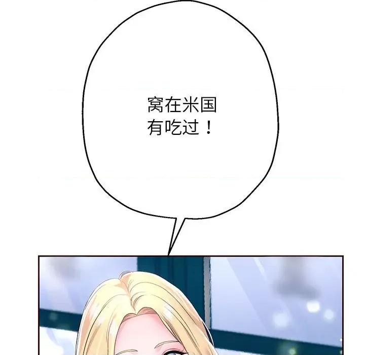 重生之长枪无敌 重生之长枪无敌-重生之长枪无敌 第41话 第31页