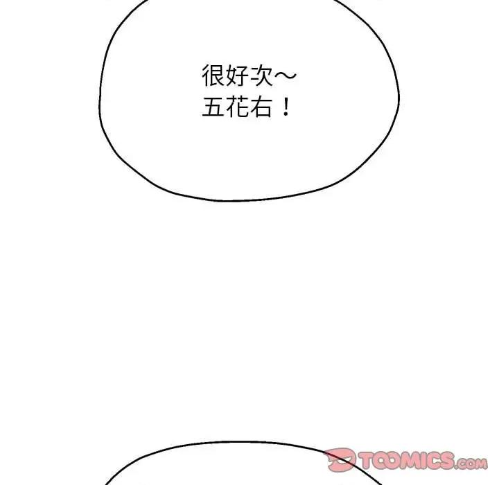 重生之长枪无敌 重生之长枪无敌-重生之长枪无敌 第41话 第33页