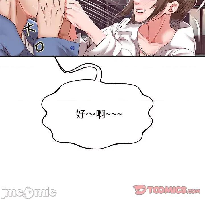 重生之长枪无敌 重生之长枪无敌-重生之长枪无敌 第41话 第45页