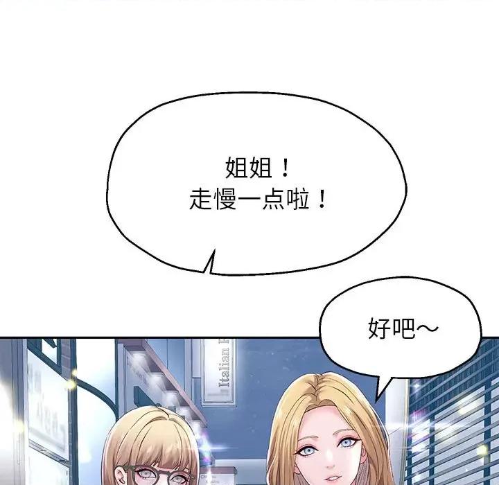 重生之长枪无敌 重生之长枪无敌-重生之长枪无敌 第41话 第53页