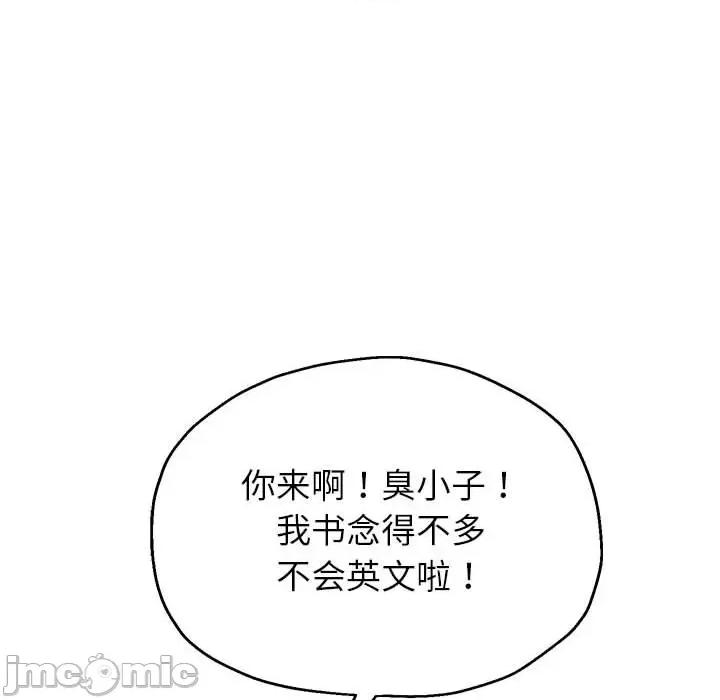 重生之长枪无敌 重生之长枪无敌-重生之长枪无敌 第41话 第60页