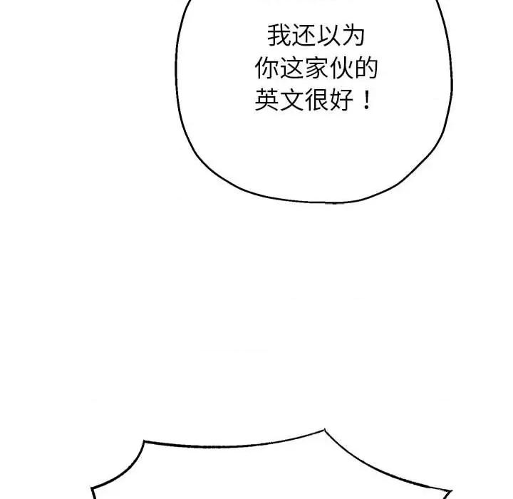 重生之长枪无敌 重生之长枪无敌-重生之长枪无敌 第41话 第62页