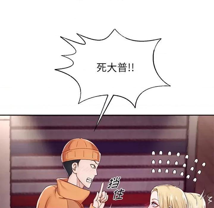 重生之长枪无敌 重生之长枪无敌-重生之长枪无敌 第41话 第68页