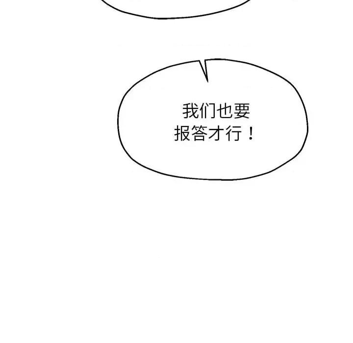 重生之长枪无敌 重生之长枪无敌-重生之长枪无敌 第41话 第77页