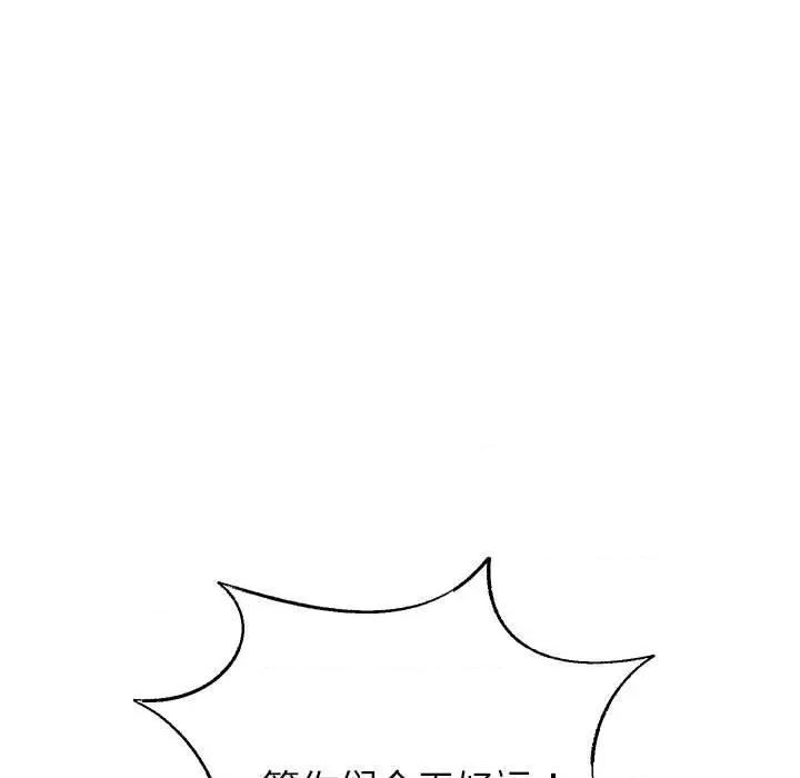 重生之长枪无敌 重生之长枪无敌-重生之长枪无敌 第41话 第84页