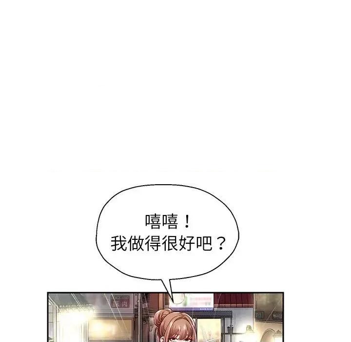 重生之长枪无敌 重生之长枪无敌-重生之长枪无敌 第41话 第88页