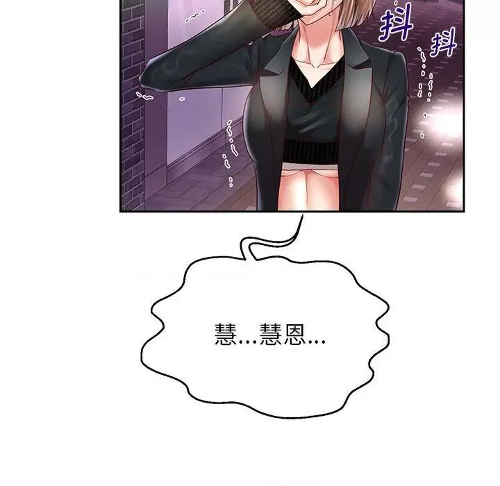 重生之长枪无敌 重生之长枪无敌-重生之长枪无敌 第41话 第91页
