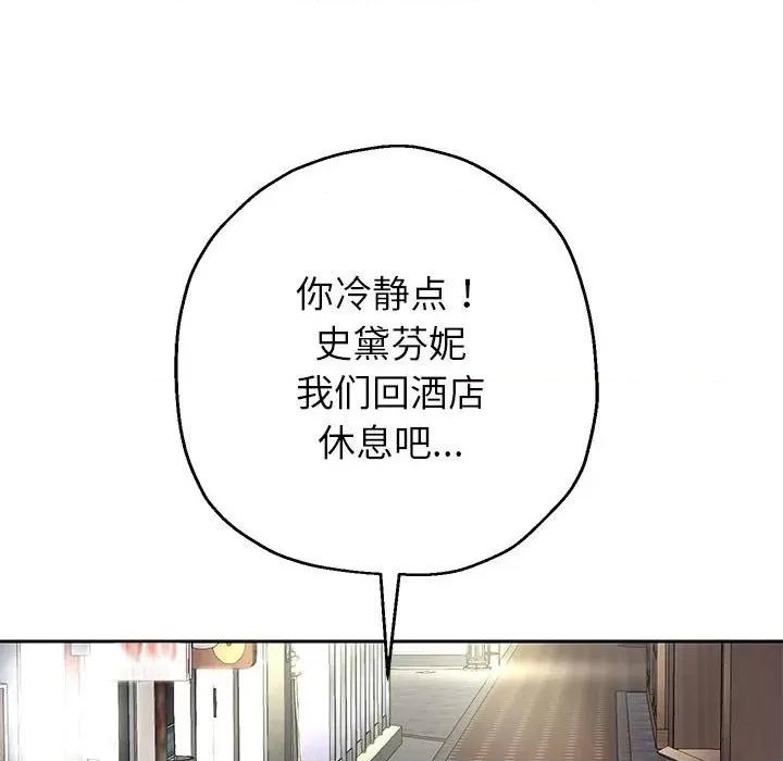 重生之长枪无敌 重生之长枪无敌-重生之长枪无敌 第41话 第97页