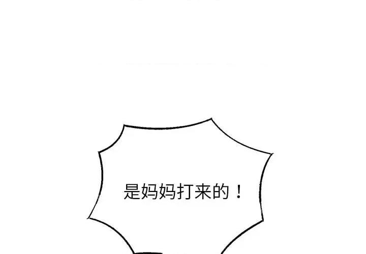 重生之长枪无敌 重生之长枪无敌-重生之长枪无敌 第42话 第4页