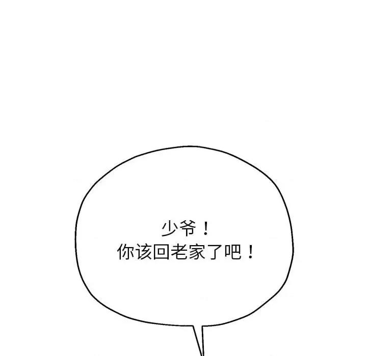 重生之长枪无敌 重生之长枪无敌-重生之长枪无敌 第42话 第16页