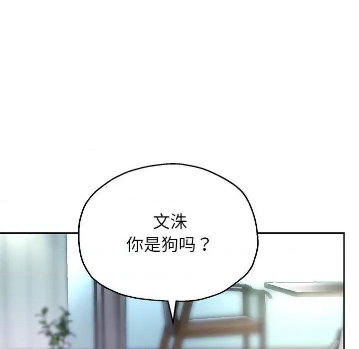 重生之长枪无敌 重生之长枪无敌-重生之长枪无敌 第42话 第19页