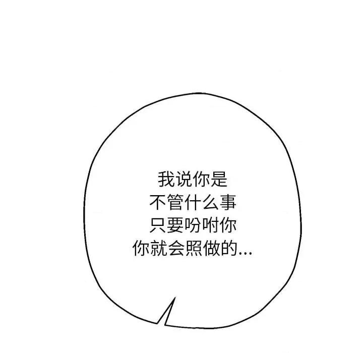 重生之长枪无敌 重生之长枪无敌-重生之长枪无敌 第42话 第23页